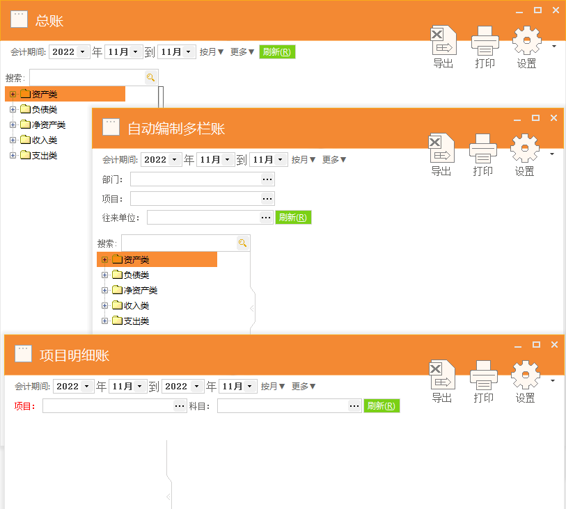 总账多栏账辅助核算账图.png